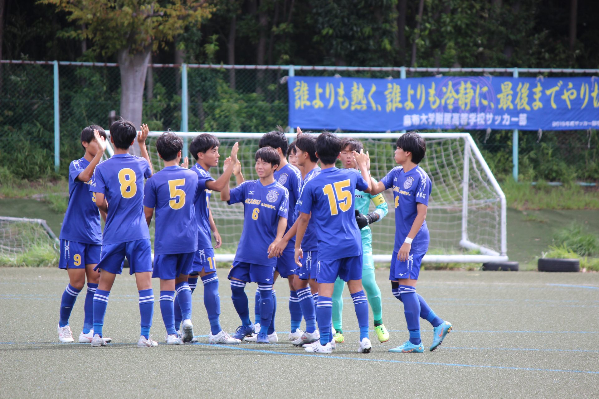 麻布大学附属高等学校サッカー部 公式HP – 麻布大学附属高等学校サッカー部の公式HPです